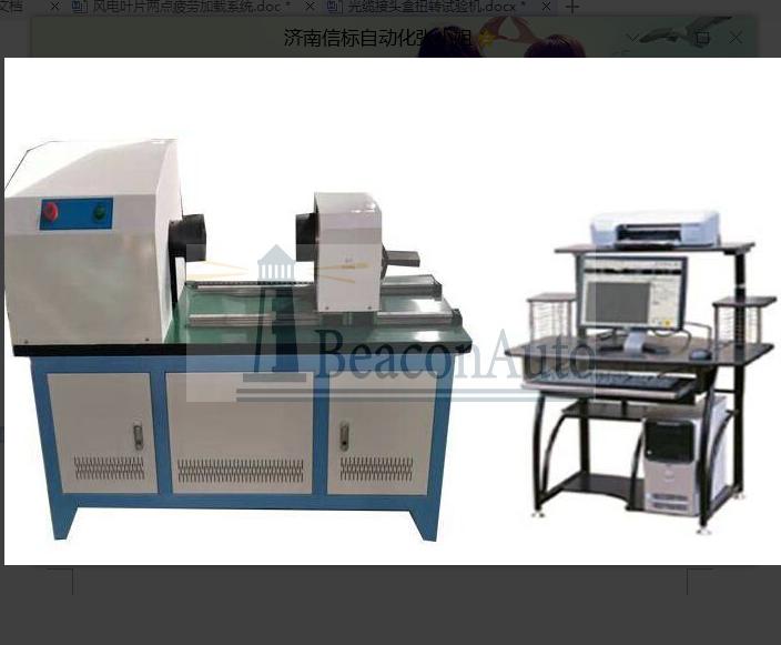 光纜接頭盒扭轉試驗機